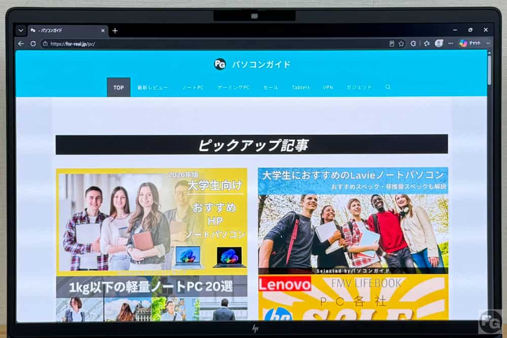HP EliteBook X G2a 14 AI PC 16:10のディスプレイで表示量が多い