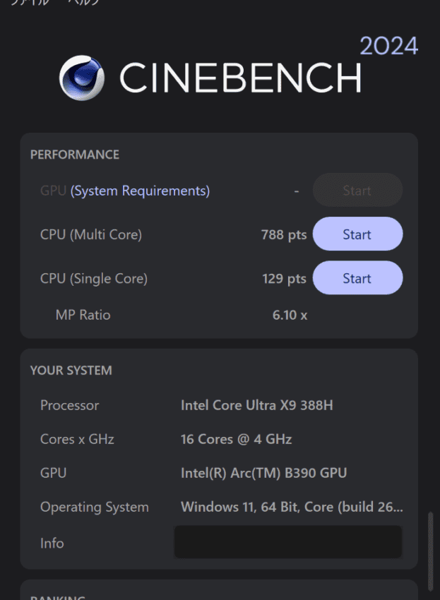 HP OmniBook Ultra 14-kd Core Ultra X9 388H Cinebench 2024計測結果マルチコア788でミドルハイクラス、シングルコア129とハイエンド性能