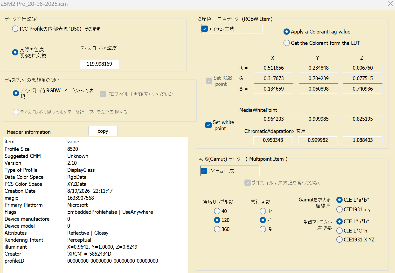 KTC 25M2 ProのICCプロファイル