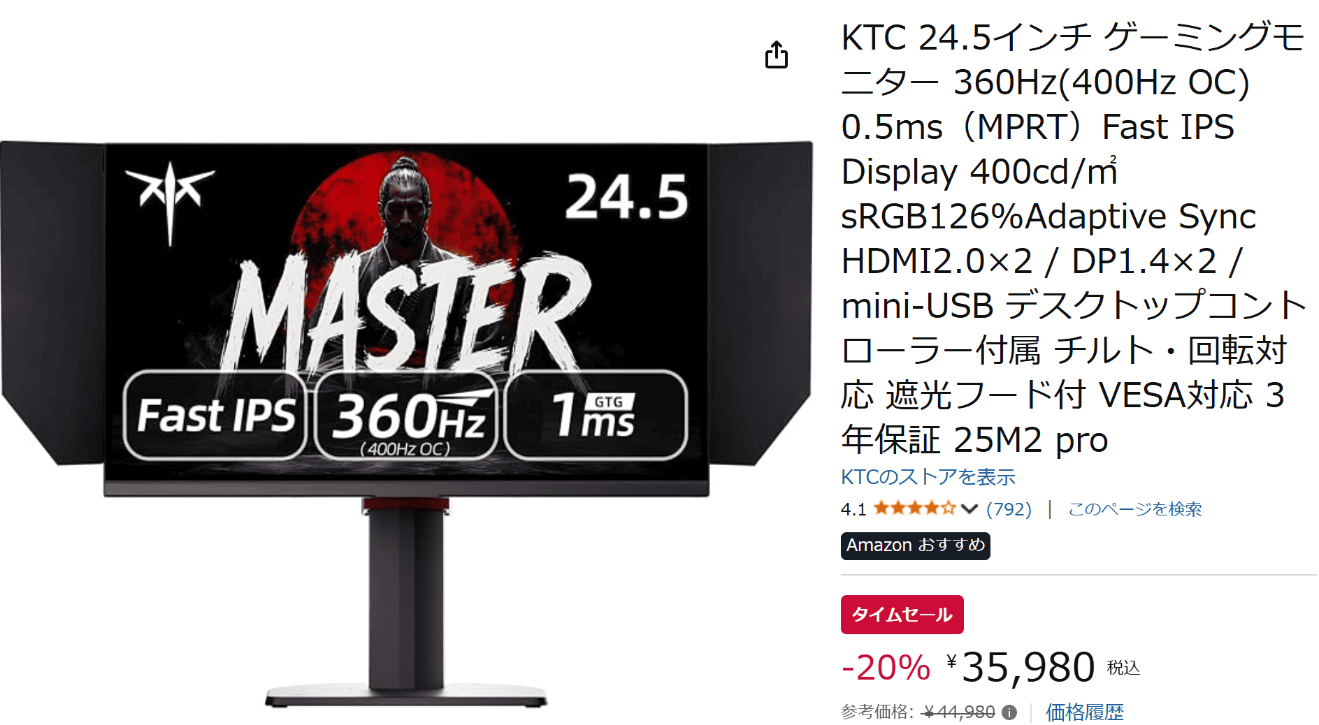 KTC 25M2 Proセール価格35980円