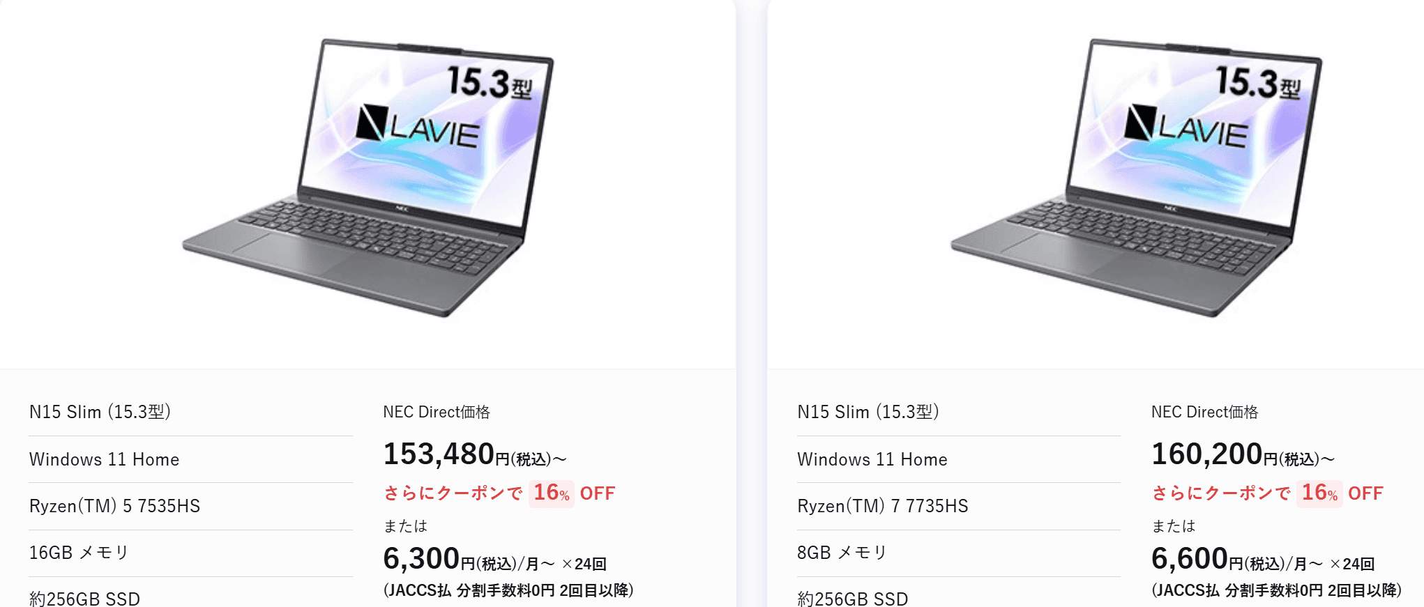Lavie Direct N15 Slimセール価格