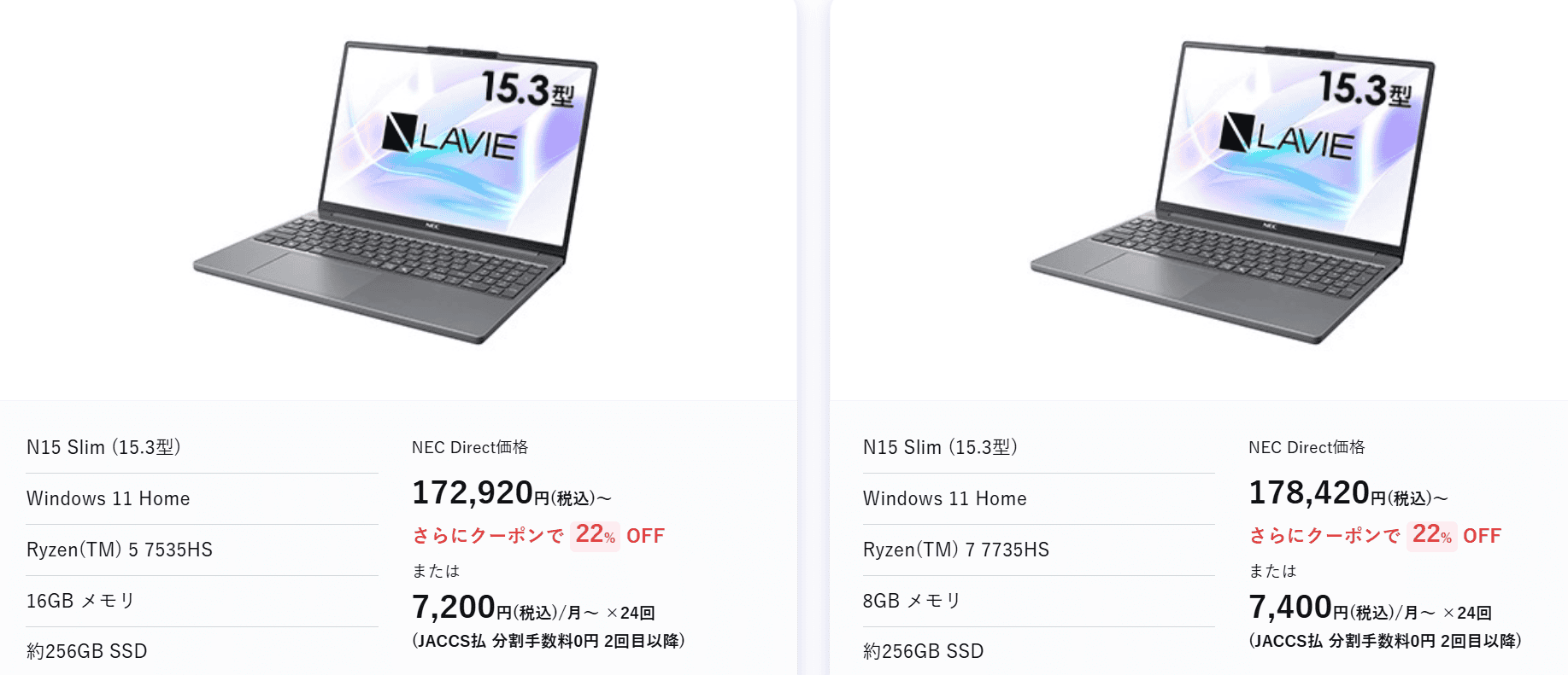 Lavie Direct N15 Slim セール価格23％オフで137,280円