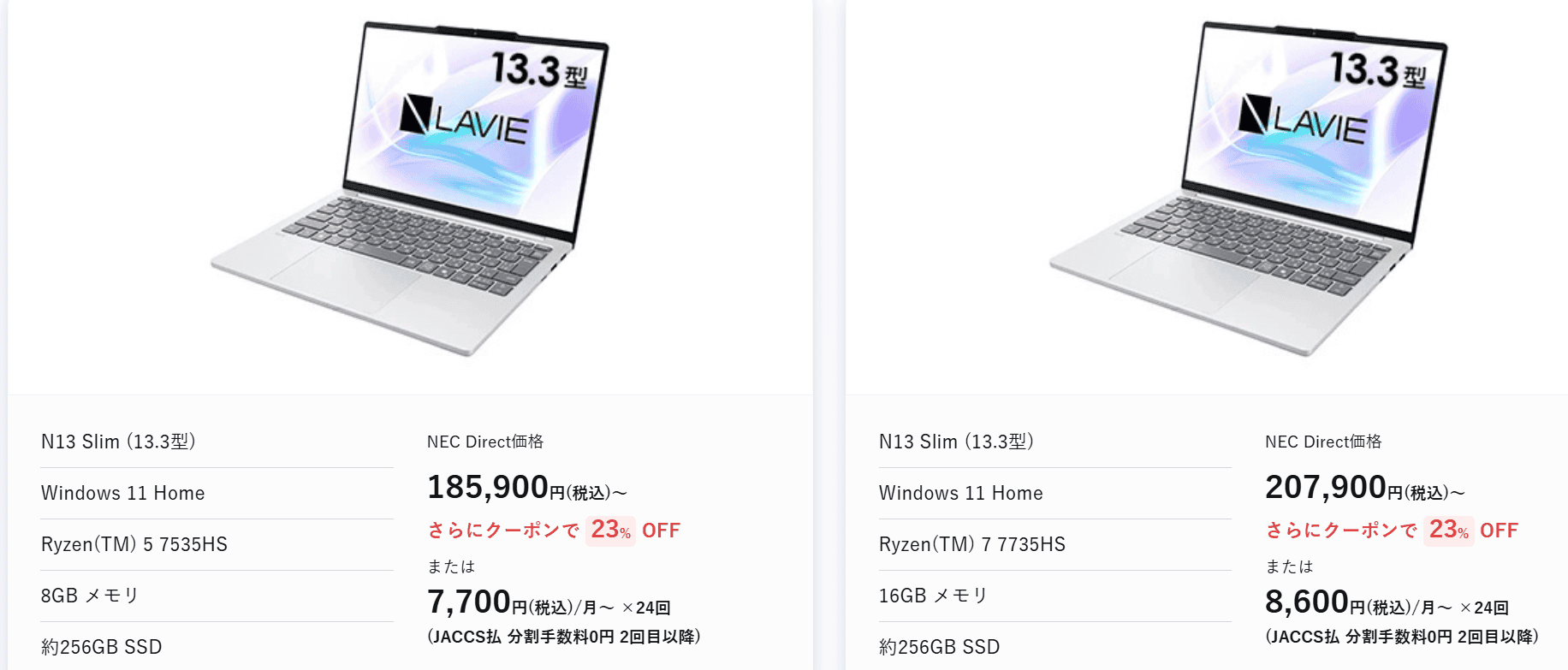 Lavie N13 Slim 24％オフで141,240円