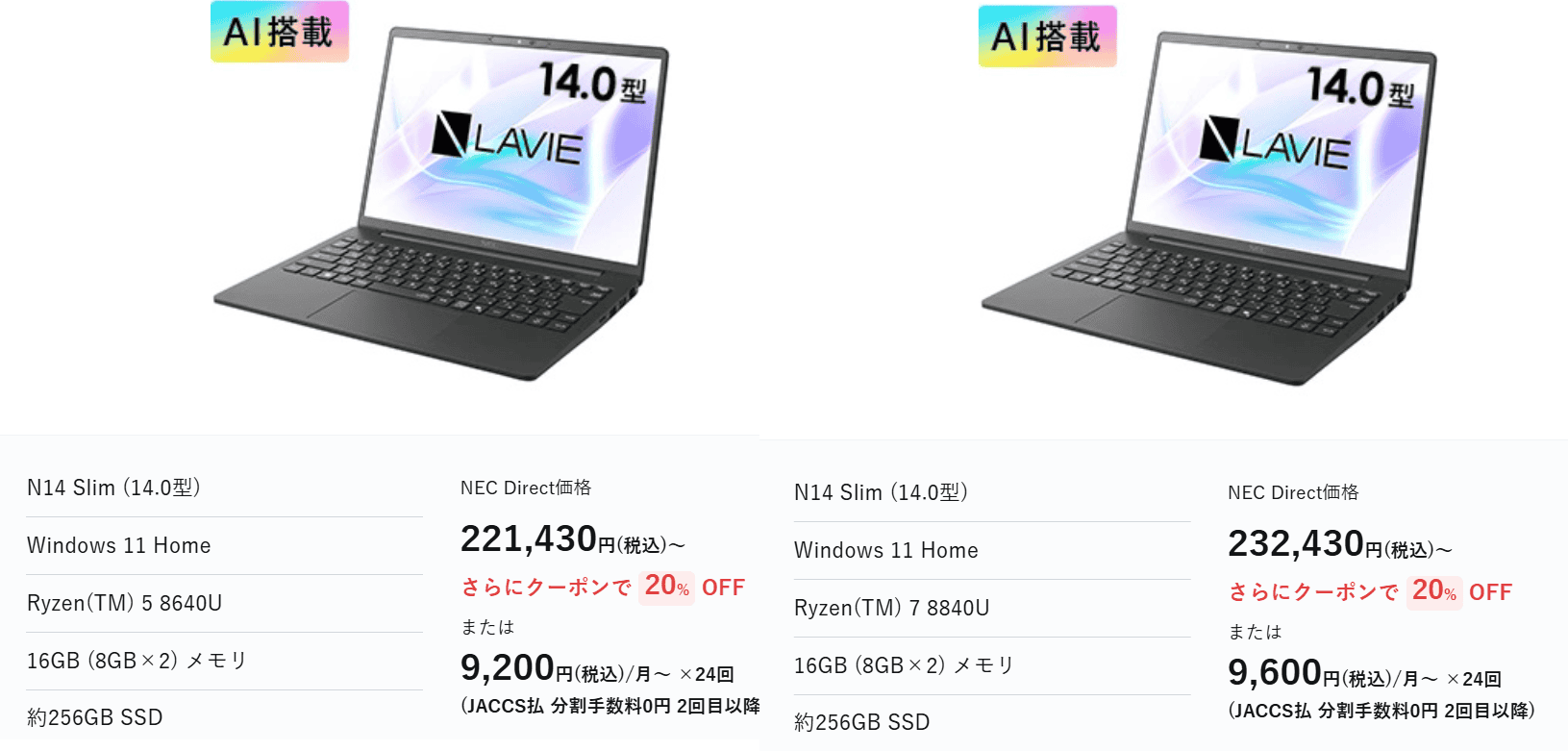 Lavie N14 セール価格21％オフで174,900円