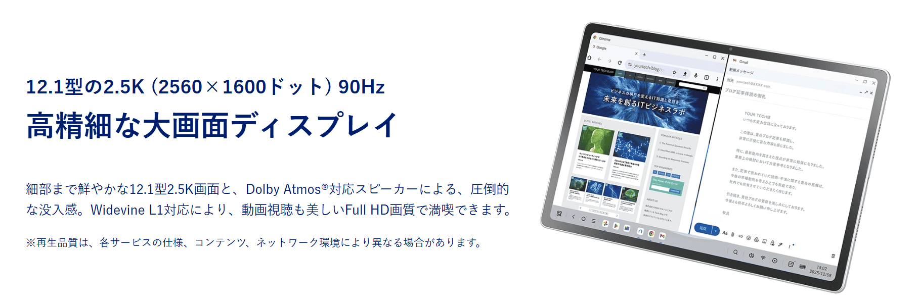 Lavie Tab T12　2.5Kディスプレイ