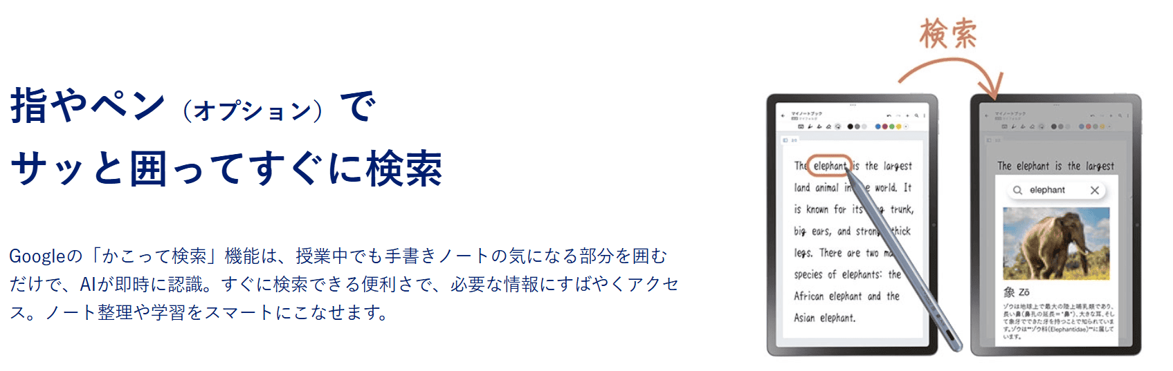 Lavie Tab T12囲って検索