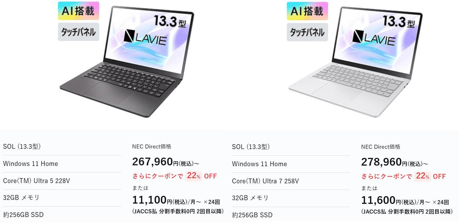 Lavie solセール価格