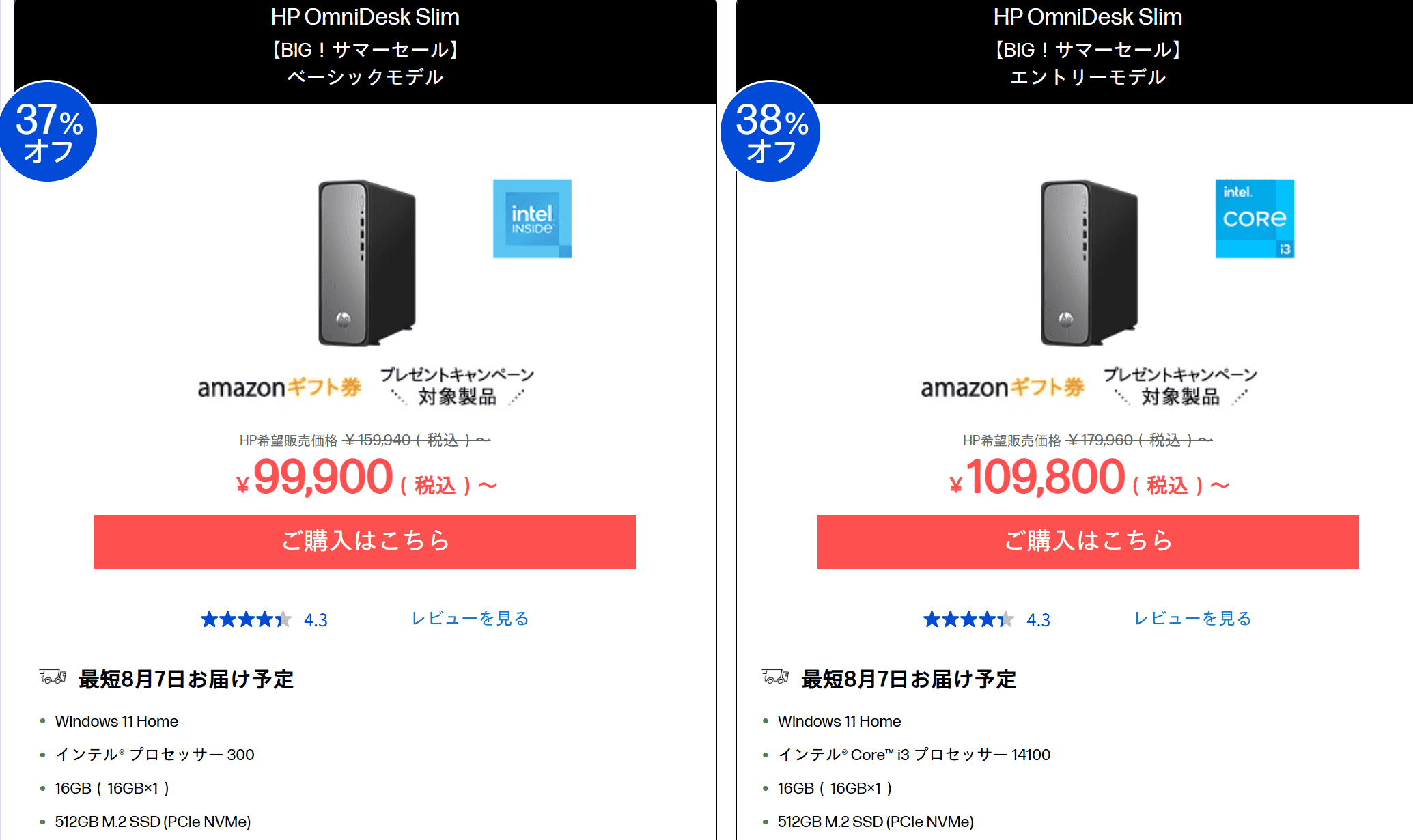 OmniDesk Slim　HP BIGサマーセール価格99900円から