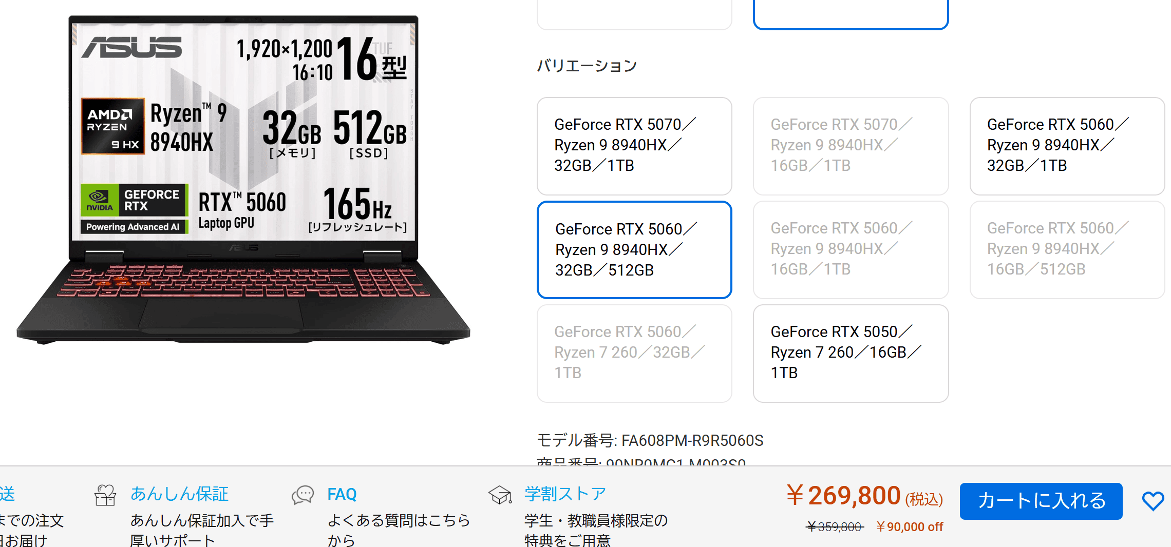 TUF Gaming A16 FA608UM(2025) 269800円