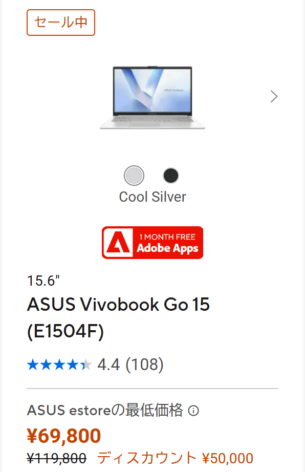 Vivobook Go 15 OLEDセール価格69800円