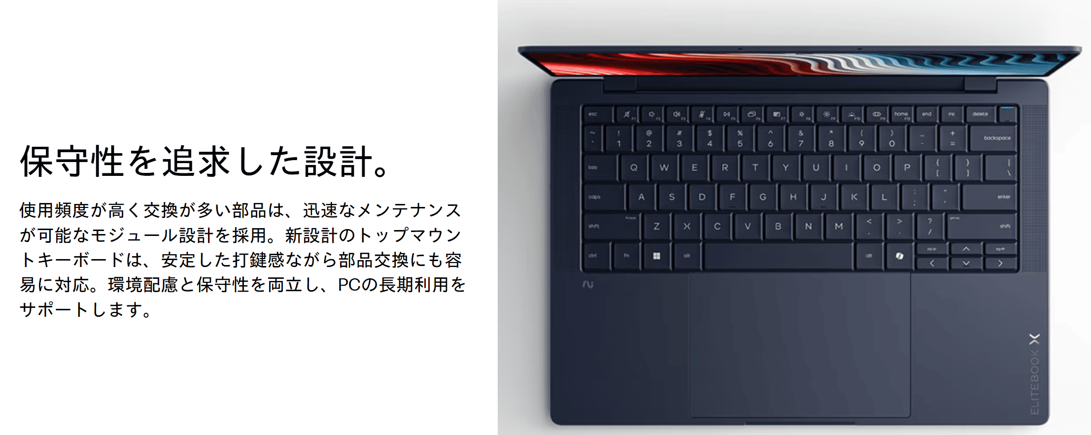 HP EliteBook X G2a 14 AI PC 保守性を追求した設計