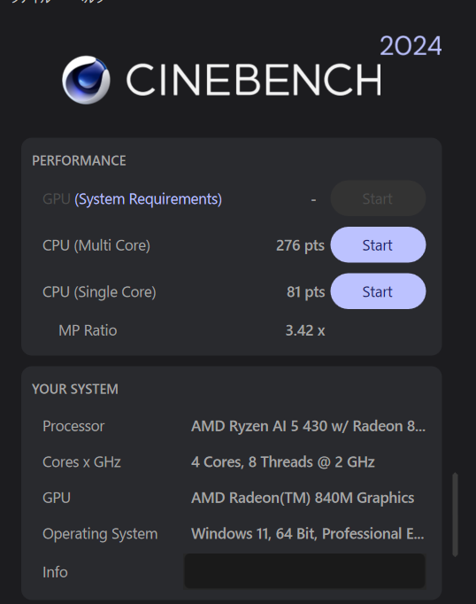 HP ProBook 4 G2a 14 AI PC Ryzen AI 5 430 Cinebench 2024計測結果マルチコア276、シングルコア81