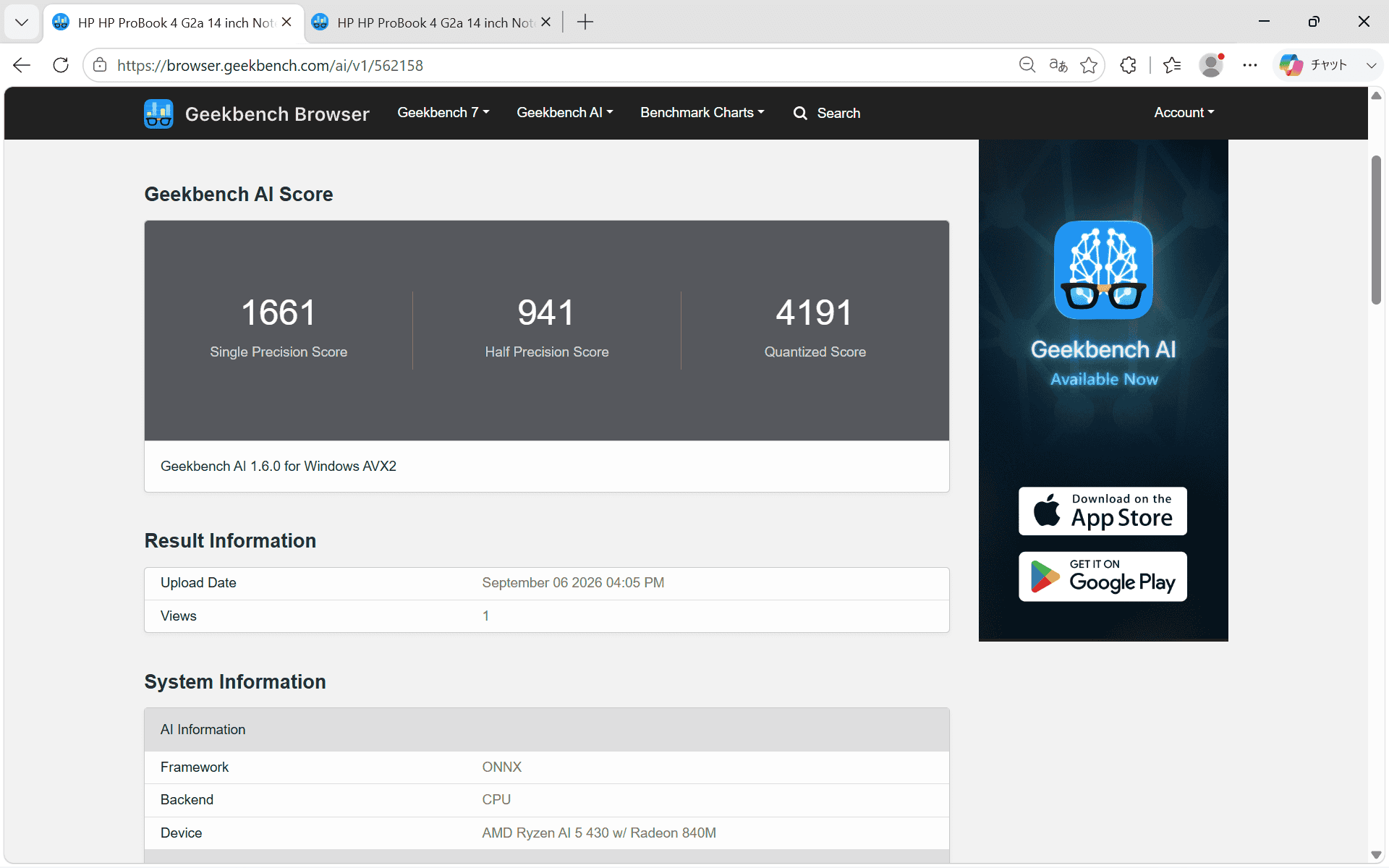 HP ProBook 4 G2a 14 AI PC Ryzen AI 5 430 Geekbench AI計測結果Single Precision（単精度）が1661、Half Precision（半精度）が941、Quantized（量子化）が4191