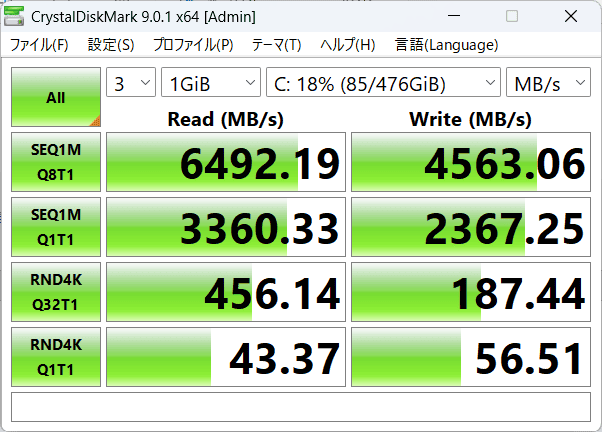 HP ProBook 4 G2i 16 Core 7 360 シーケンシャル速度計測結果リード（読み込み）が6492MB/秒、ライト（書き込み）が4563MB/秒と速い