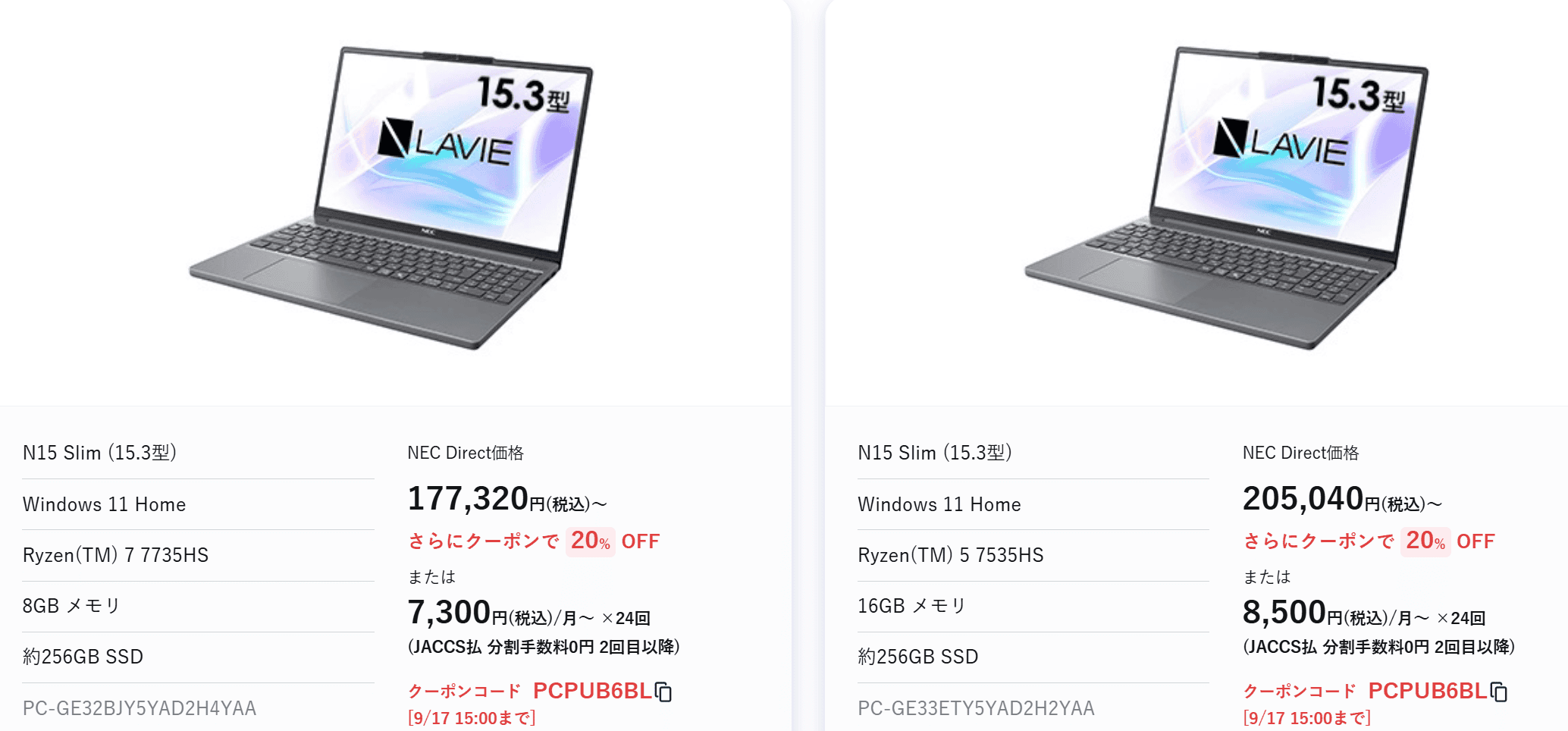 Lavie Direct N15 Slim半期決算セール価格140,030円