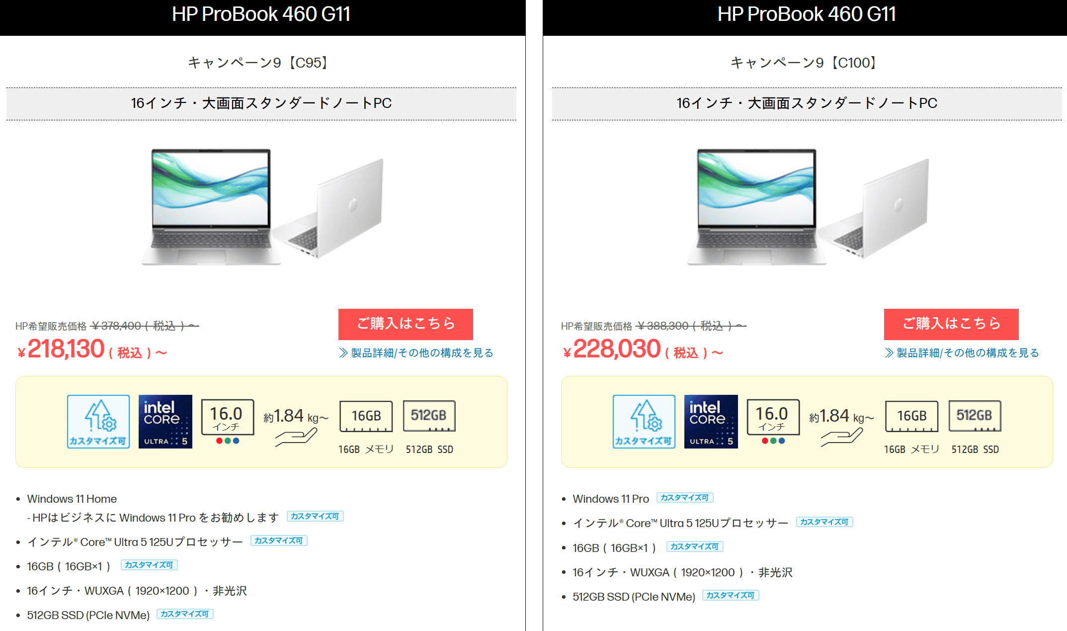 ProBook 460 G11　大決算セール第2弾価格218130円