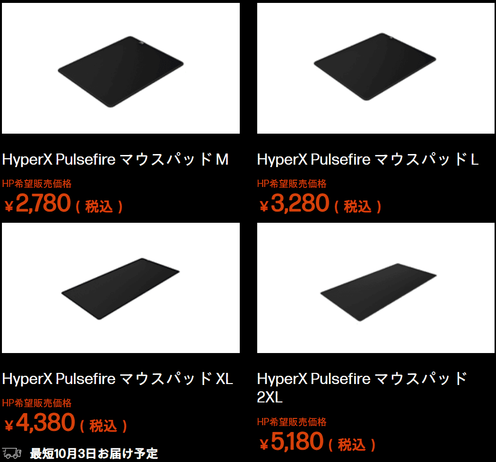 HyperX Pulsefire マウスパッドセール