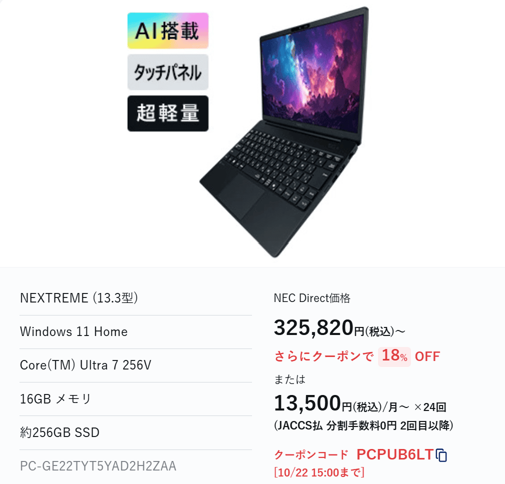 LAVIE NEXTREME Lavie 超！超！お買い得セール価格