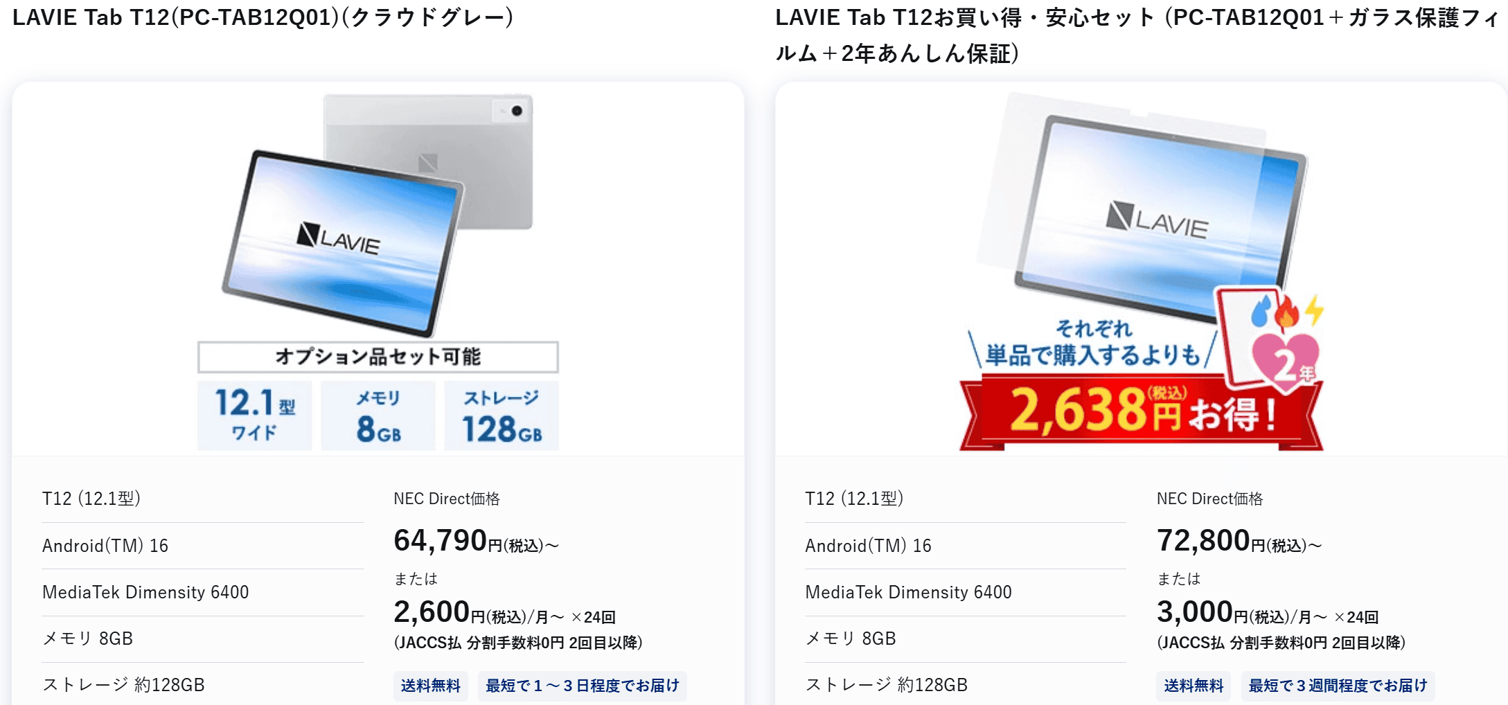 Lavie Tab T12