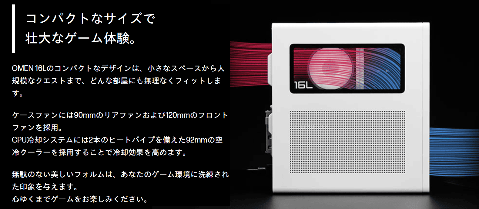 OMEN 16L Intel冷却機構
