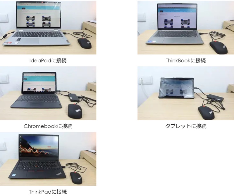ThinkPad USB レーザー・マウスのレビュー いろいろなデバイスに接続
