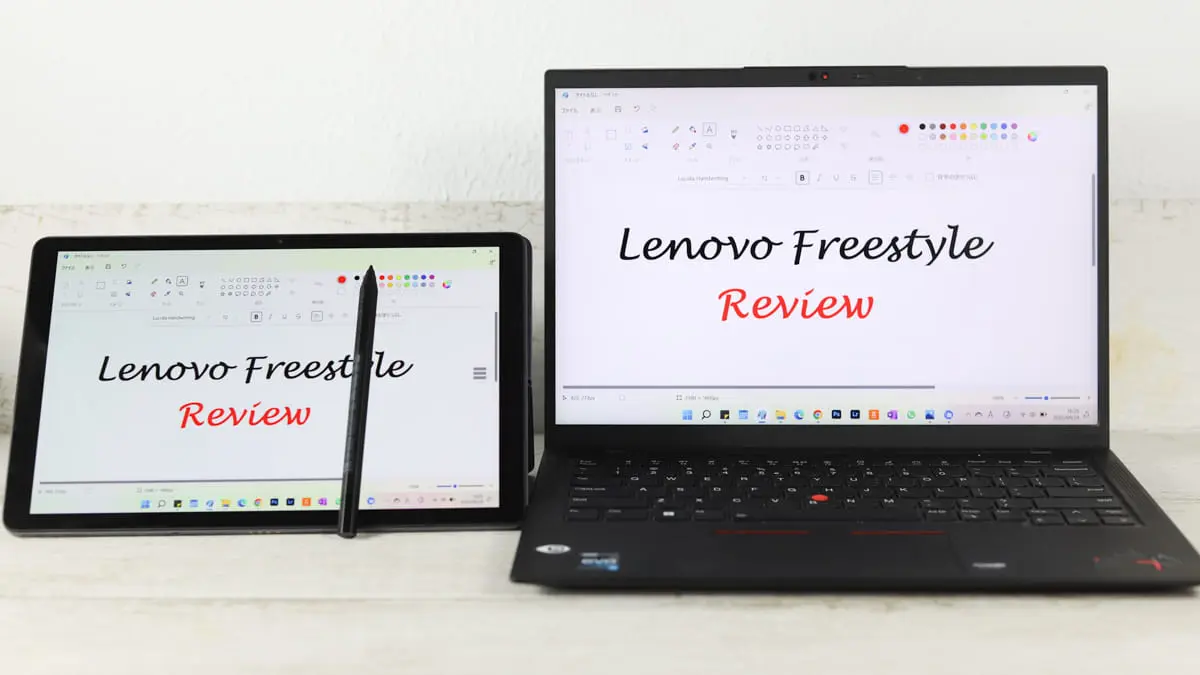 Lenovo freestyleの設定方法と使い方
