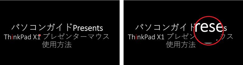 ThinkPad X1 プレゼンターマウス ポインターと拡大鏡