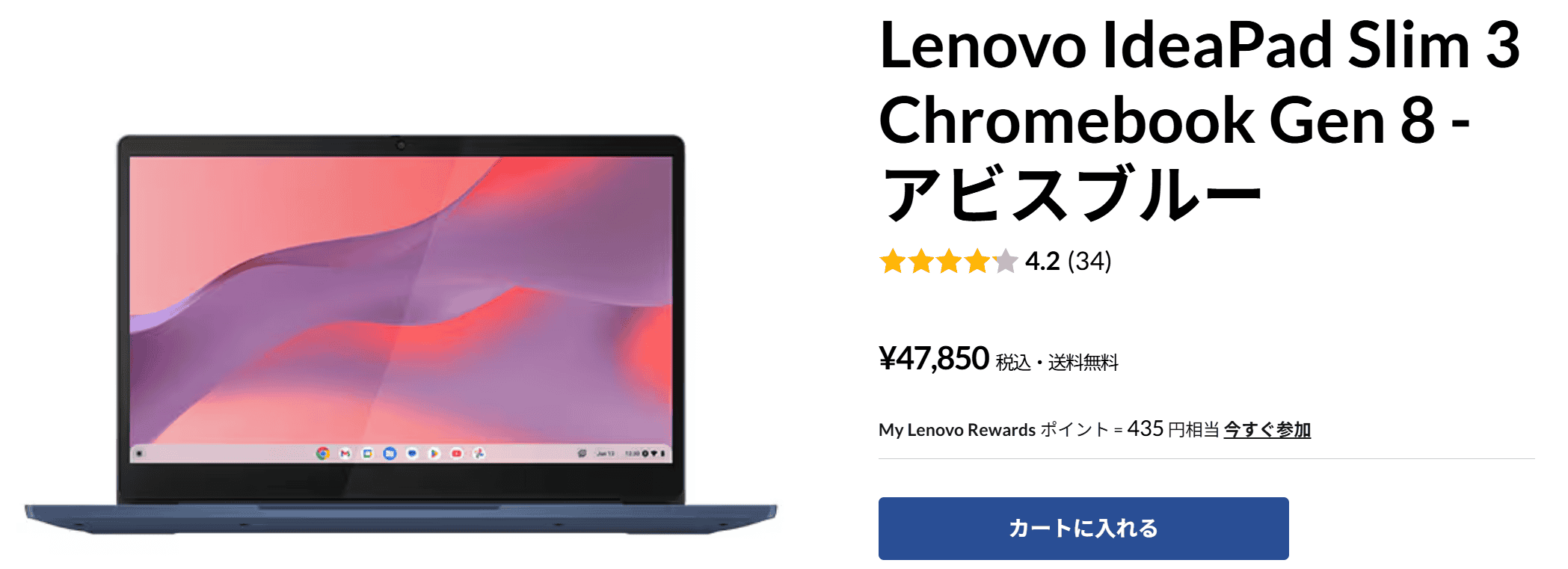 5万円以下のLenovo PC IdeaPad Slim 3 Chromebook Gen 8