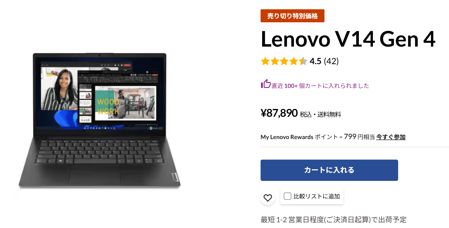 Lenovo V14 Gen 4 (14型 Intel)　即納モデル
