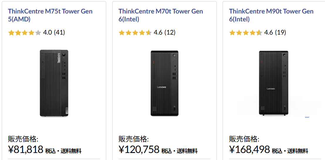 Lenovo ThinkCentre Mシリーズの特徴