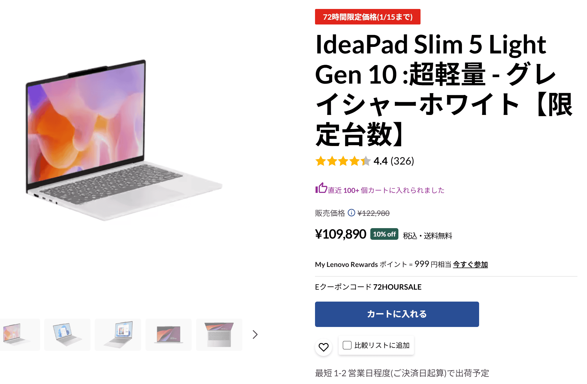 即納モデル　IdeaPad Slim 5 Light Gen 10 13.3型(AMD)
