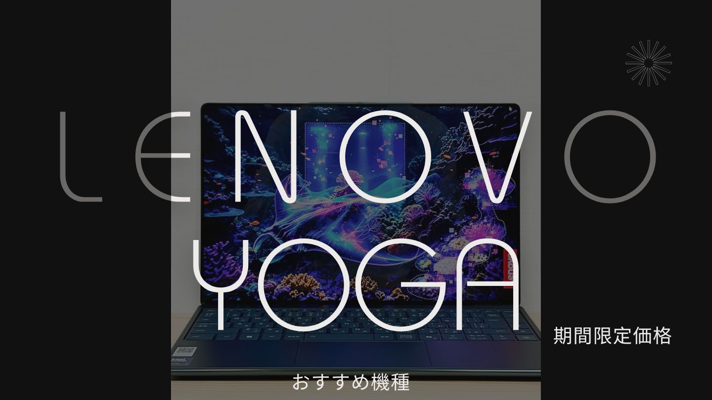 Lenovo Yoga　Sale
