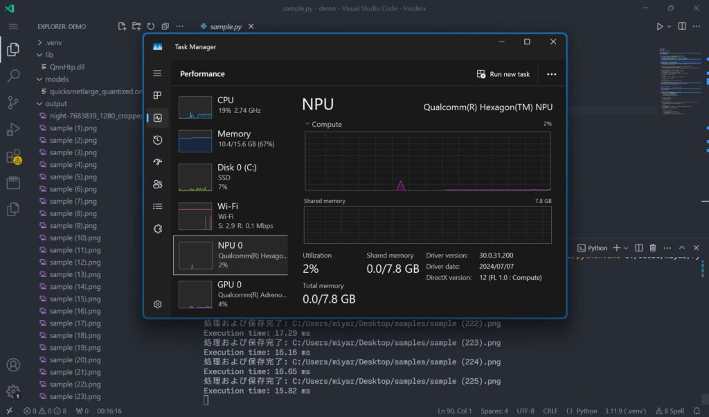 超解像度を実行時のNPUの動き