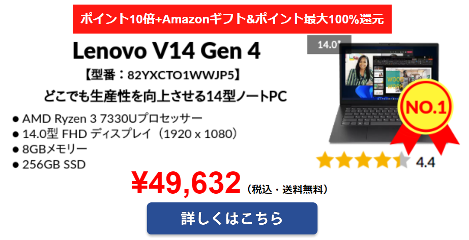 Lenovo 9月第1週目の人気TOP5