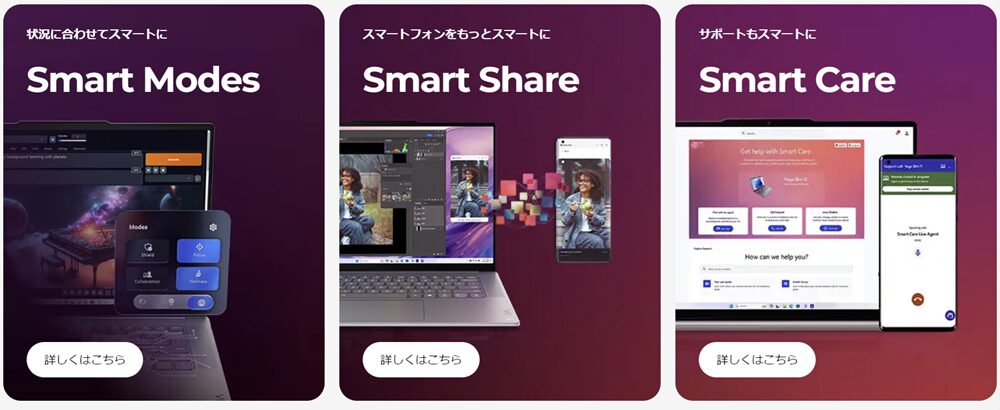 Lenovo Aura Edition スマートな機能