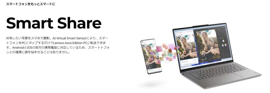 lenovo smart share