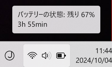 Core Ultra 7 258V　明るい屋外で2時間使用したときのバッテリー駆動時間