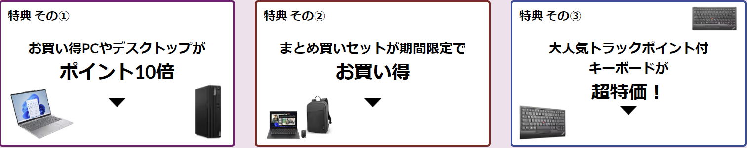 Lenovo ハロウィンフェスティバルの特典