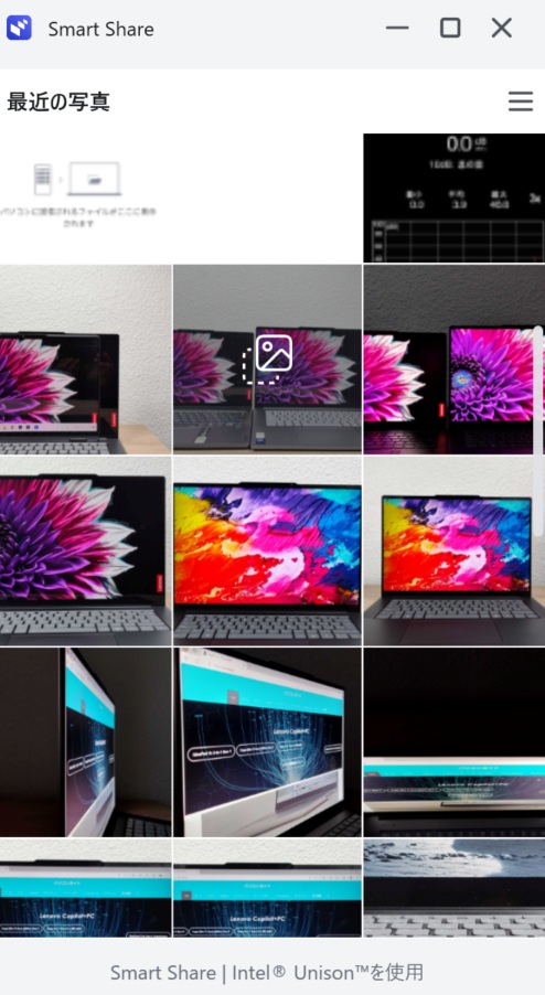 Lenovo Smart share 接続