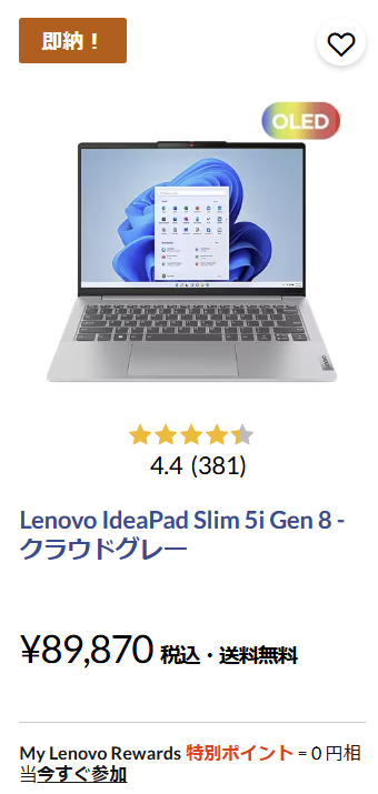 Lenovo Black Friday sale IdeaPad Slim 5i Gen 8 14型