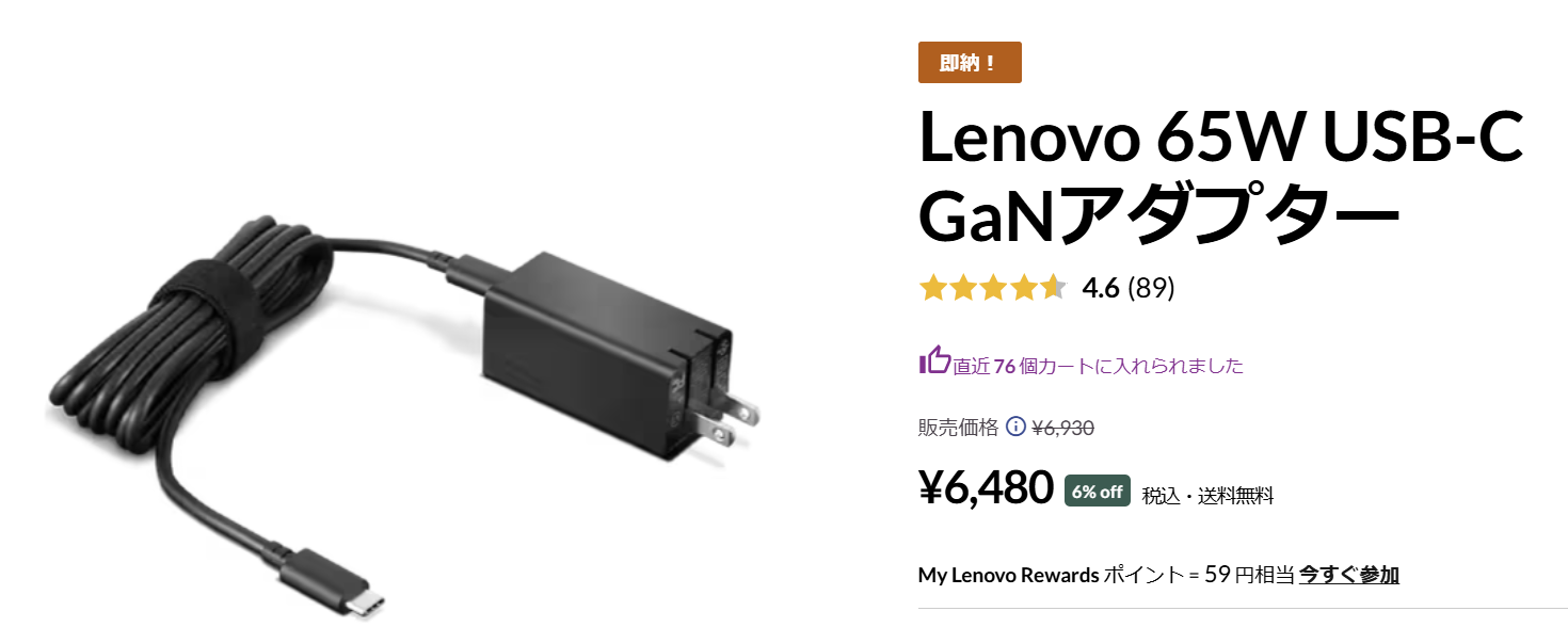 Lenovo 65W USB Type-C GaN ACアダプター