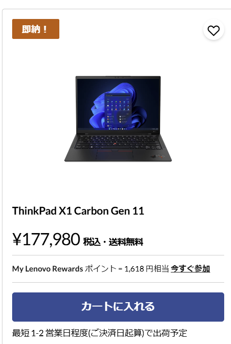 Lenovo ブラックフライデー　ThinkPad X1 Carbon Gen 11新しい価格