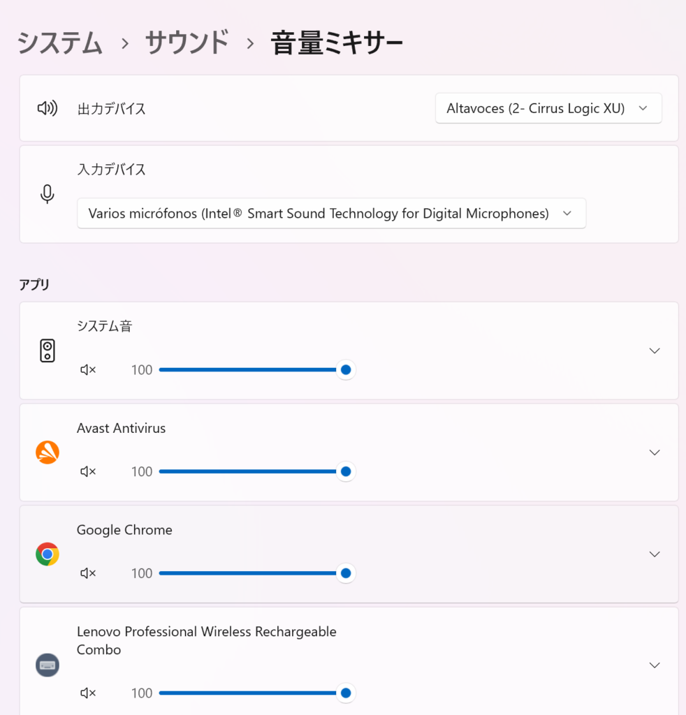 システム音のミュート方法