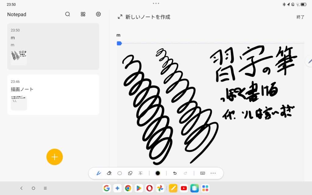 Lenovo Idea Tab pro付属のLenovo Tab Pen Plusの書き心地