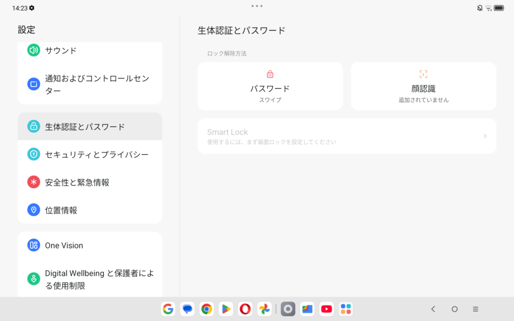 Lenovo Tab 生体認証