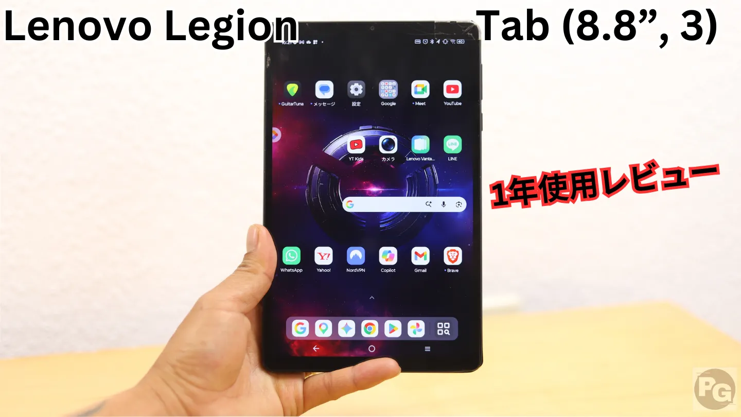 1年使用レビュー：Legion Tab (8.8, 3) を365日酷使して判明した真価とバッテリー寿命