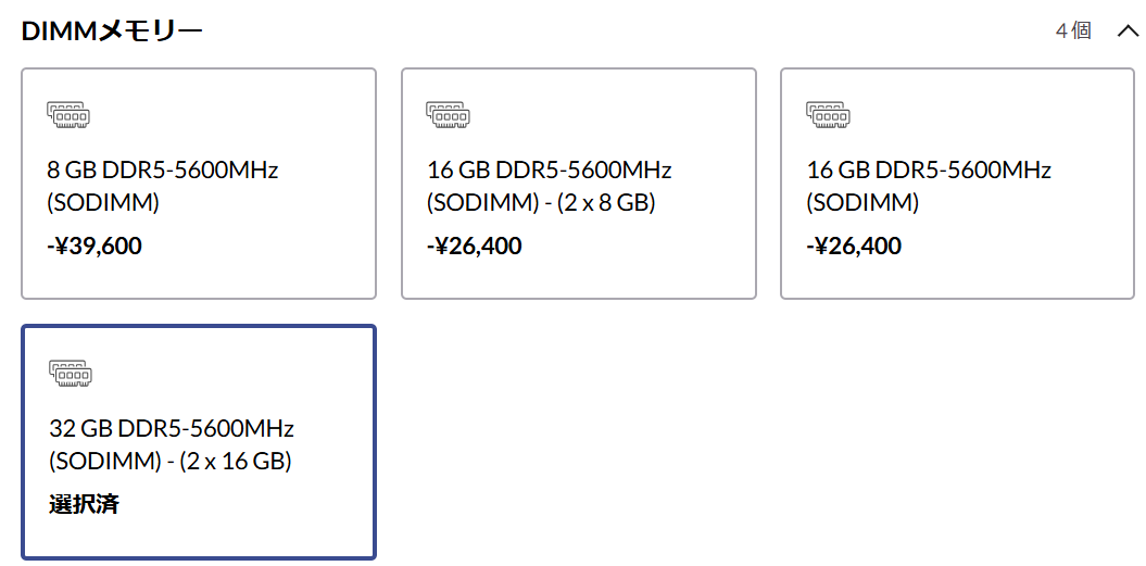 ThinkBook 14 Gen 8 Intel メモリ増設可能 