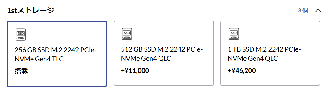 ThinkBook 14 Gen 8 Intel SSD増設可能