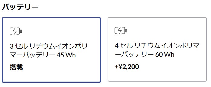 ThinkBook 14 Gen 8 Intel バッテリー