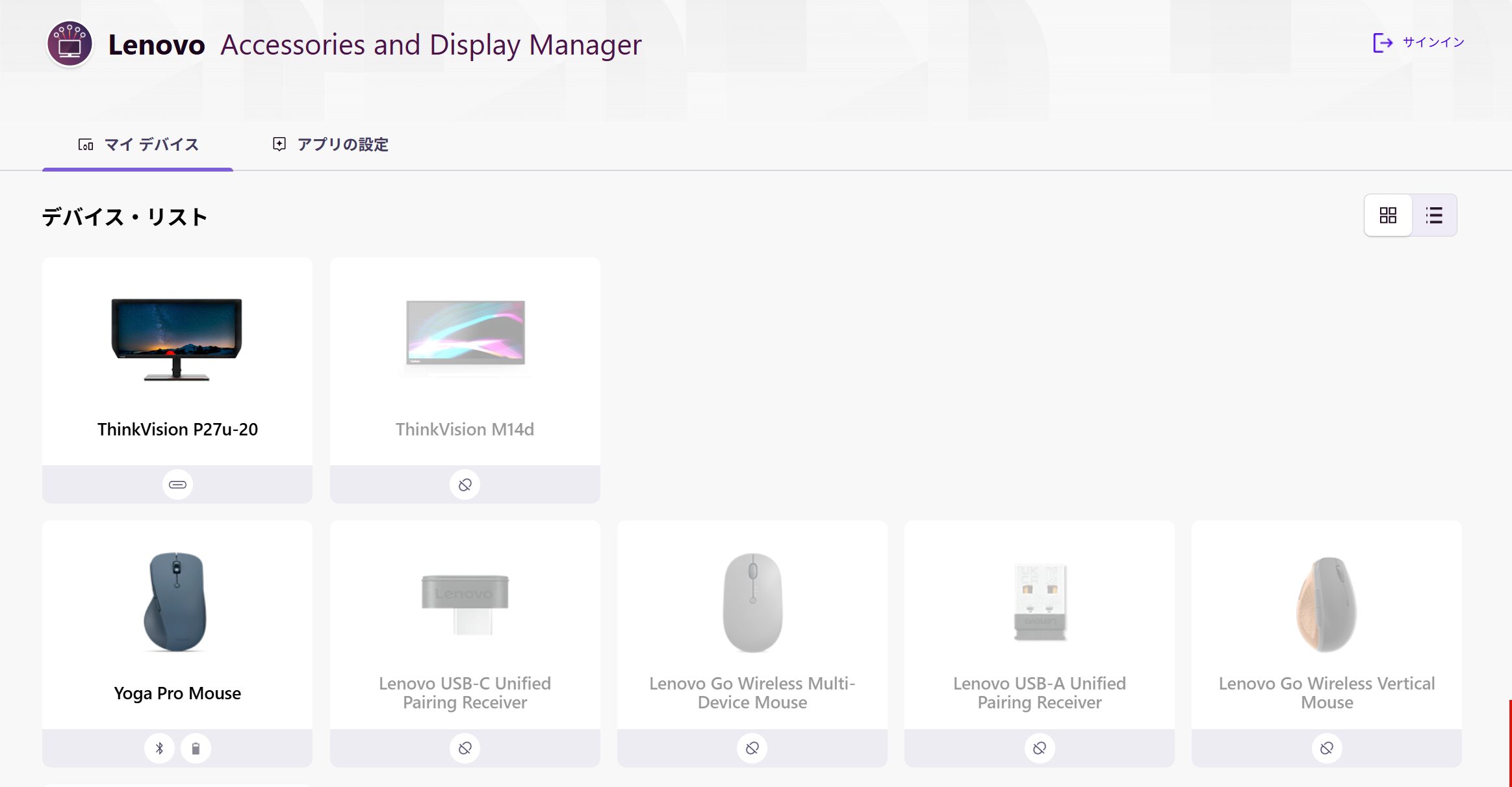 Lenovo Accessories and Display Managerの画面